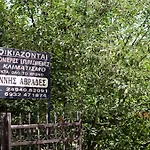Διαμέρισμα Ioannis Avrades